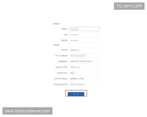 多宝真人国际厅注册流程详解，新手玩家快速入门的完整指南