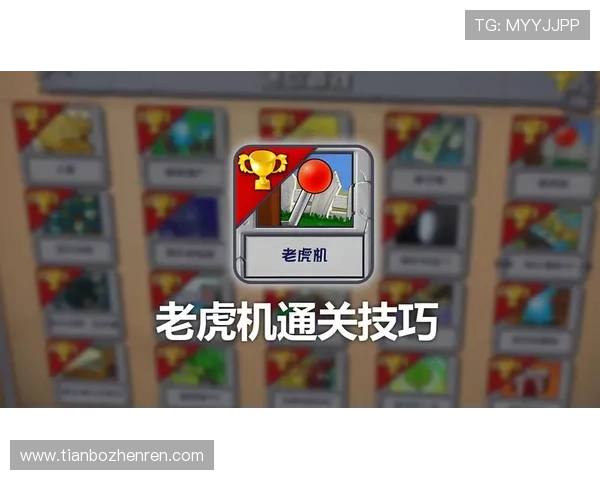 老虎机概率分析：如何提高中奖几率的实用技巧