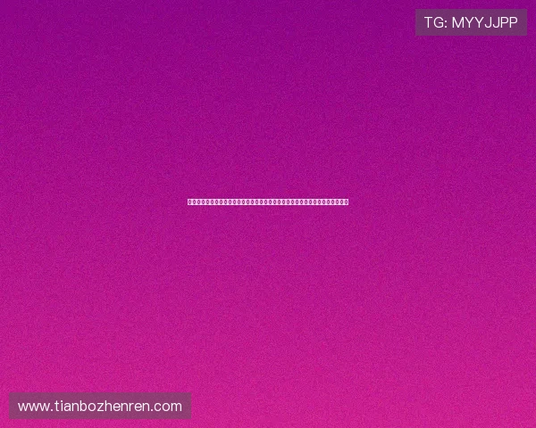 提供全面支持的真人视讯注册中心助力新用户快速完成注册无缝连接真人娱乐资源